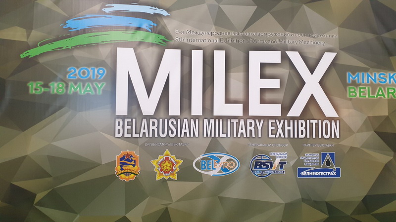 Работники института принимают участие в выставке «MILEX-2019»