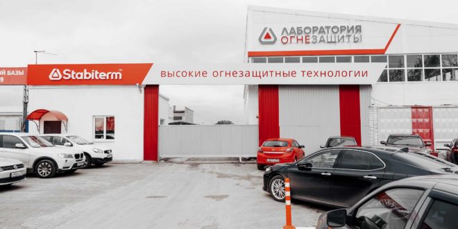 laboratoriya-ognezashchity-parking-660x330.jpg